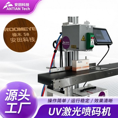 UV305-T纳秒紫外激光打标机UV激光喷码机包装金属高速打标机批发