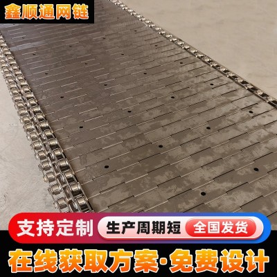 厂家直销链板输送带 工业耐磨不锈钢板式链食品行业用链板传送带