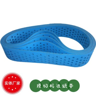 纸箱包装行业专进纸带 常用尺寸1130*90*60打孔吸风带