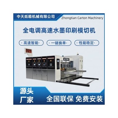 纸箱机械设备水墨印刷机模切机纸板开槽机圆压圆纸箱印刷机