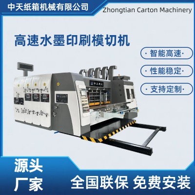 纸箱设备 全自动水墨印刷机 堆码机智能瓦楞纸箱高速纸盒高效机械