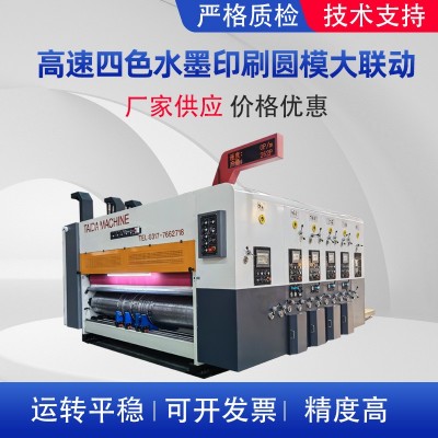 现货供应纸箱印刷机 纸箱机器 全自动双色水墨印刷开槽模切机