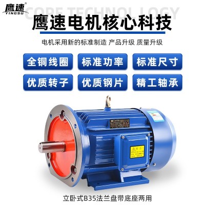 全铜线YE3-112M-4 4KW Y112M-8极1.5kw立卧式三相异步电动机B380V