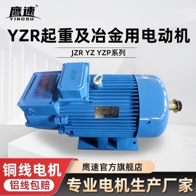 起重及冶金用YZR225M-8极22kwYZR280M-10 45KW绕线转子三相电动机