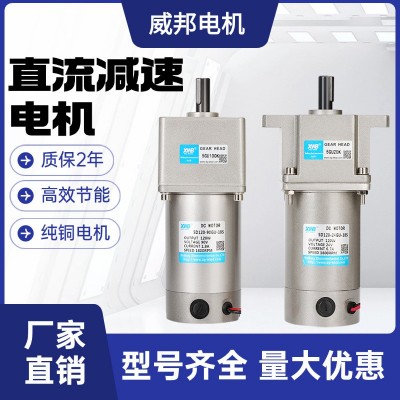 DC有刷直流减速电机12V24V微型齿轮马达可调速6W800W正反转大转矩