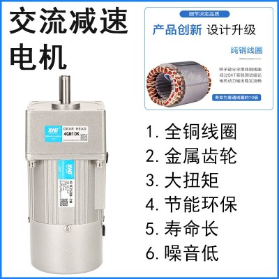 传动交流齿轮减速电机6W-1.5KW变速马达三相纯铜正反转调速电机