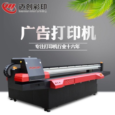 广告标示牌UV打印机 装饰画油布画KT板彩印uv打印机 东莞迈创
