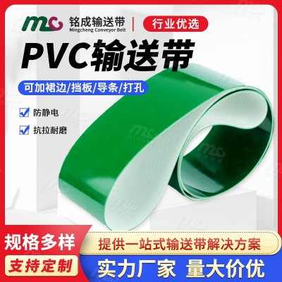 厂家直供PVC绿色输送带工业皮带流水线防静电皮带平面传 送带定制