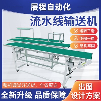 定制传送线输送机食品传送带车间流水线注塑机配套传送带可升降高