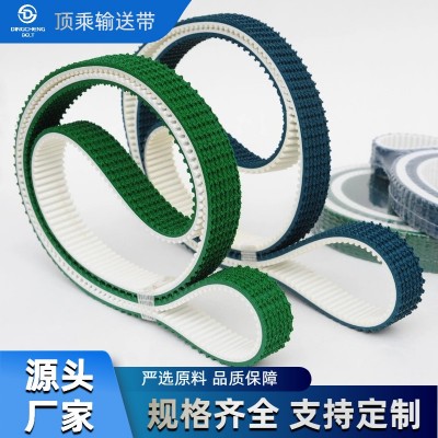 顶乘同步带PU挡板聚氨酯钢丝齿形草纹传动带XH 5M S8M 14M L AT0