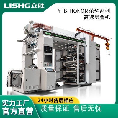 立胜高速柔板印刷机印刷薄膜pe pet无纺布纸杯纸袋6色柔 版印刷机