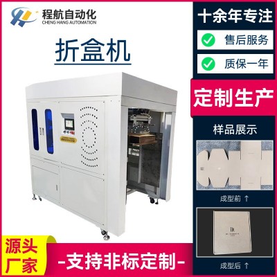 定制飞机盒折盒机 纸盒纸箱自动折盒机 快递纸盒飞机盒彩盒折叠机