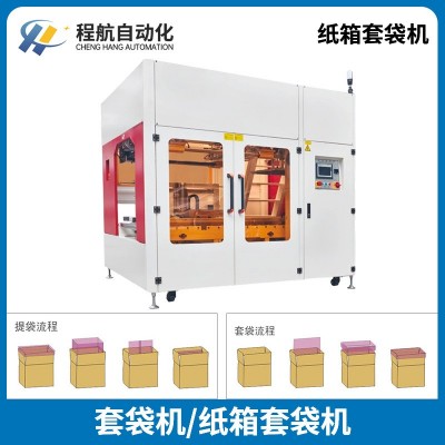 纸箱套袋机厂家 食品自动套袋机 纸箱圆桶塑料筐内套膜套袋包装机