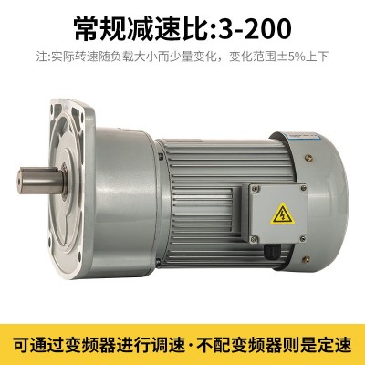 厂供齿轮减速电机高精度低噪音卧式立式变频调速马达齿轮减速电机