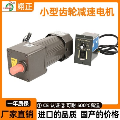 减速电机微型调速电机小型齿轮机械设备用减速电机自动化传送马达