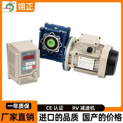 RV减速机涡轮蜗杆减速机机械设备用电动机RV系列蜗轮蜗杆减速机