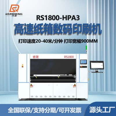 铜版纸大幅面高速印刷机 纸箱彩印机源头厂家散单数码印刷机