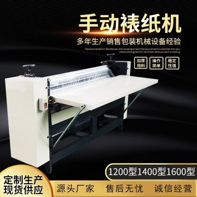 瓦楞纸箱贴面机涂胶机 经济型手动裱纸机 小型手动裱胶机