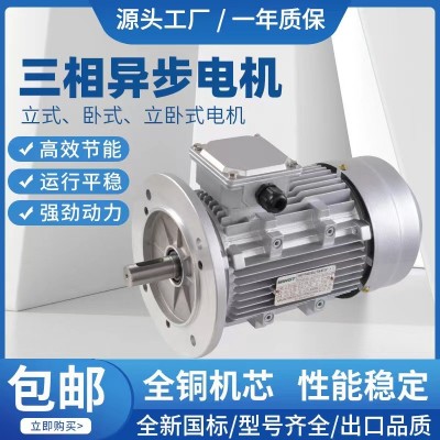 MS系列1.1kw2极立式铝壳电机厂家定制配套减速机三相交流异步电机