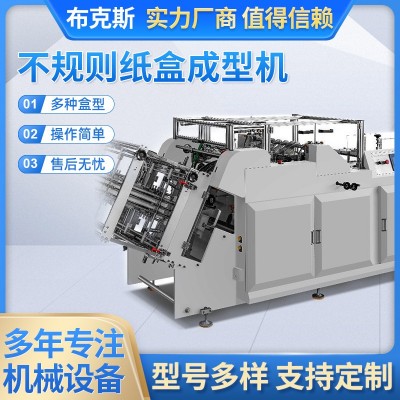 全自动不规则纸盒成型机礼品玩具盒热成型机白卡纸盒成型机淋膜纸