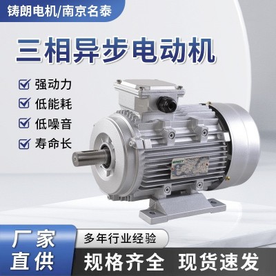MS铝壳三相异步电动机0.37/1.1kw/0.75kw全铜机械高效节能电动机