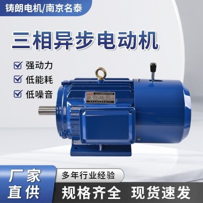 YEJ100L1-4极2200w电机电磁制动带刹车三相异步电动机 2.2kw马达