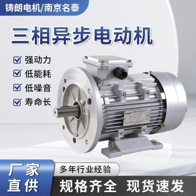 供应MS 0.37kw 铝壳三相异步电机 0.75kw电动机 1.1 kw铝壳电机