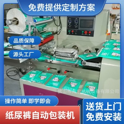 拉拉裤枕式包装机 一次性婴儿纸尿裤自动套袋机 成人纸尿裤包装机