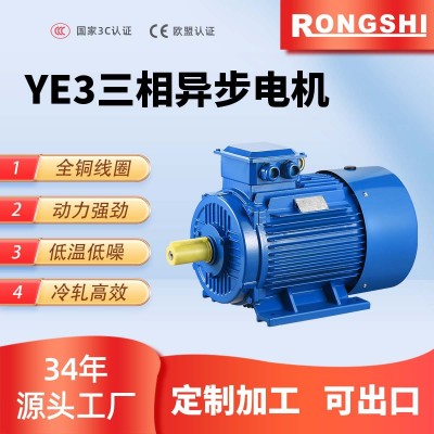 机械三相异步电动YE3-250M-2-37KW水泵清洗机配套矿山电机纯铜2级