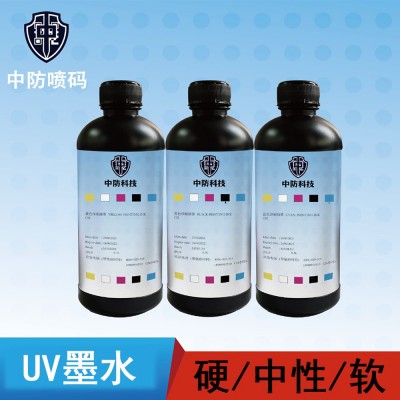 打印机墨水硬墨中性柔性软墨流畅着色力强写真烫画机UV喷码墨水
