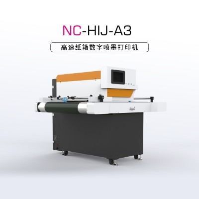 牛皮纸箱印刷机大批量飞机盒瓦楞纸板喷墨打印机 A3纸箱打印机