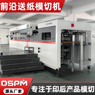 厂家直销自动模切机 平压平单张前沿送纸印刷厂纸品pvc模切压痕机