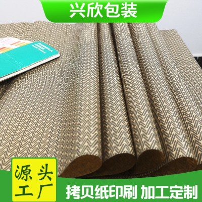 30g40g黄色牛皮纸印刷厂家服装鞋子皮具防潮内衬包装纸 包装雪梨纸