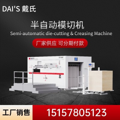 戴氏半自动模切机不停机收纸同步带传动稳定性强手动送纸模切机