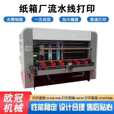 纸箱无版数码印刷机直出式纸箱数码印刷机瓦楞纸箱数码打印机