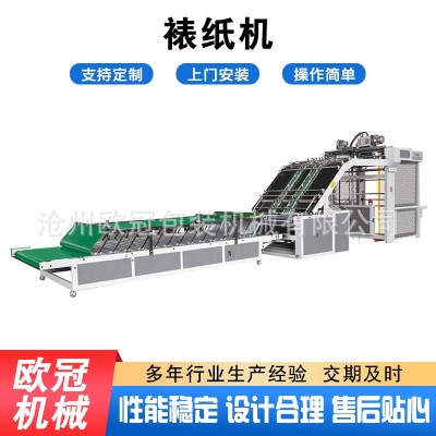 全自动裱纸机 高速贴面机 电脑高速贴面机 全自动裱纸机贴面机