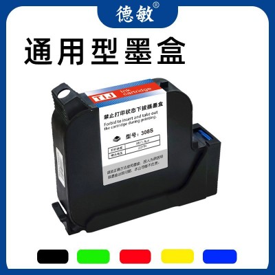 308S喷码机专用油墨 打印生产日期二维码打码机通用速干一寸墨盒