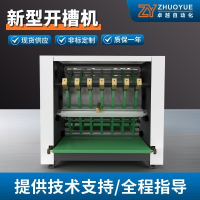 现货新型灰纸板开槽机 包装礼盒V槽机 全自动高速天地盖盒开槽机