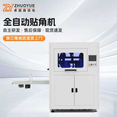 现货制盒机械设备贴角机全自动化纸盒打角机纸品包装贴角机 糊盒机
