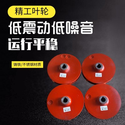 批发水泵配件ISW、ISG、IS管道离心泵渣浆泵双吸泵纸浆泵叶轮