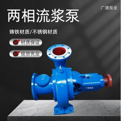 专业制造高浓度无泄漏输送造纸厂专用100LXL-120-20两相流纸浆泵