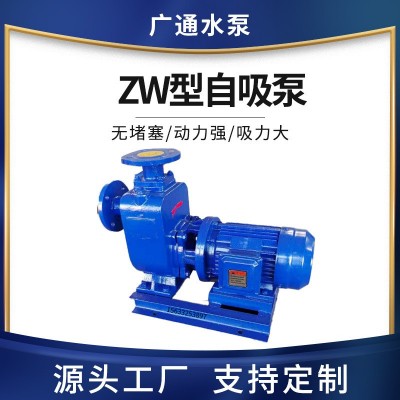 源头工厂380V80ZW-25-40自吸式无堵塞防泄漏排污泵工业自动引流