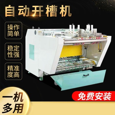 工业纸板灰纸板密度板V槽机 自动大滚筒KD-1200多功能卡纸开槽