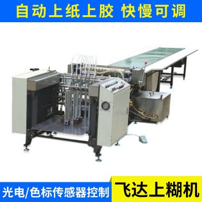 飞达自动上纸上糊机 KD-650A上糊机 糊盒机自动调温 小型上糊机