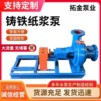 LXL两相流纸浆泵潜水泵纸浆输送泵造纸厂用浆液输送泵造纸纸浆泵