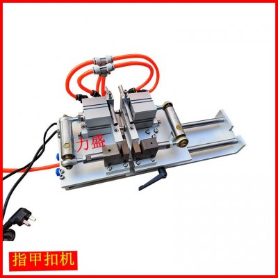 礼品纸盒纸板礼盒月牙机 双指甲扣机 打半圆孔机 冲孔机