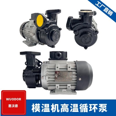 YUANSHIN元新高温导热油泵YS-15A,B,C模温机热水循环泵