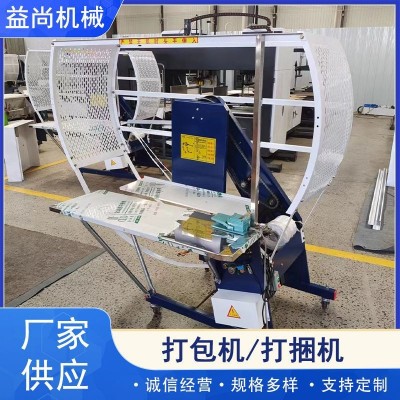 厂家供应打包机打包机打捆机打捆机厂家直供