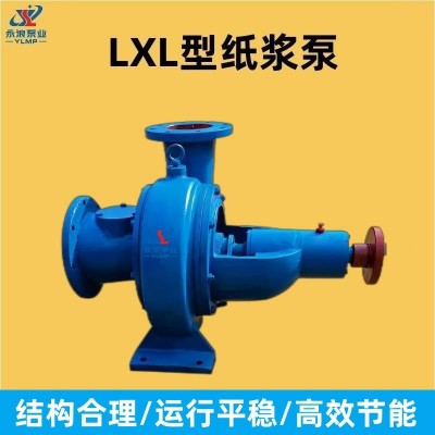 LXL两相流纸浆泵卧式无堵塞耐腐泵高浓度糖浆抽浆泵耐磨抽水泵