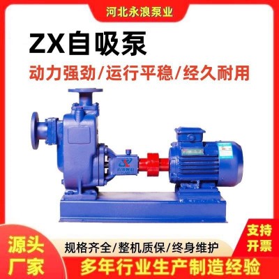 现货直销ZX/ZW自吸泵卧式分体自吸污水泵杂质泵无堵塞清水增压泵